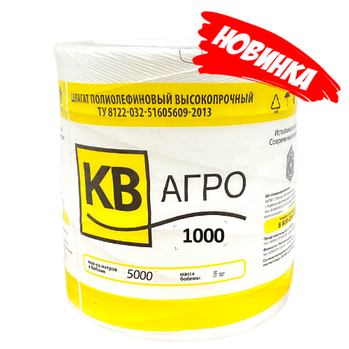КВ АГРО 1000