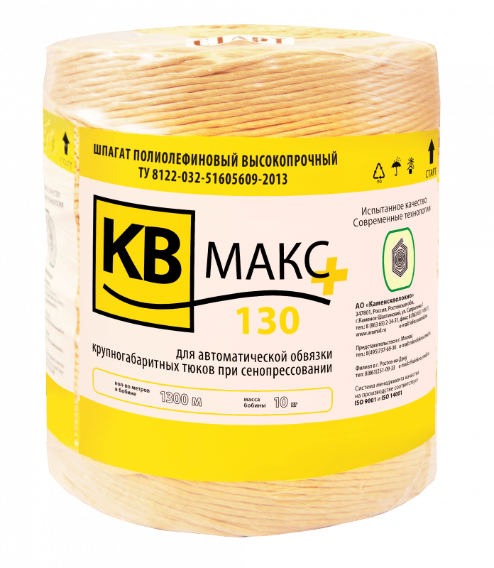 КВ Макс 130+